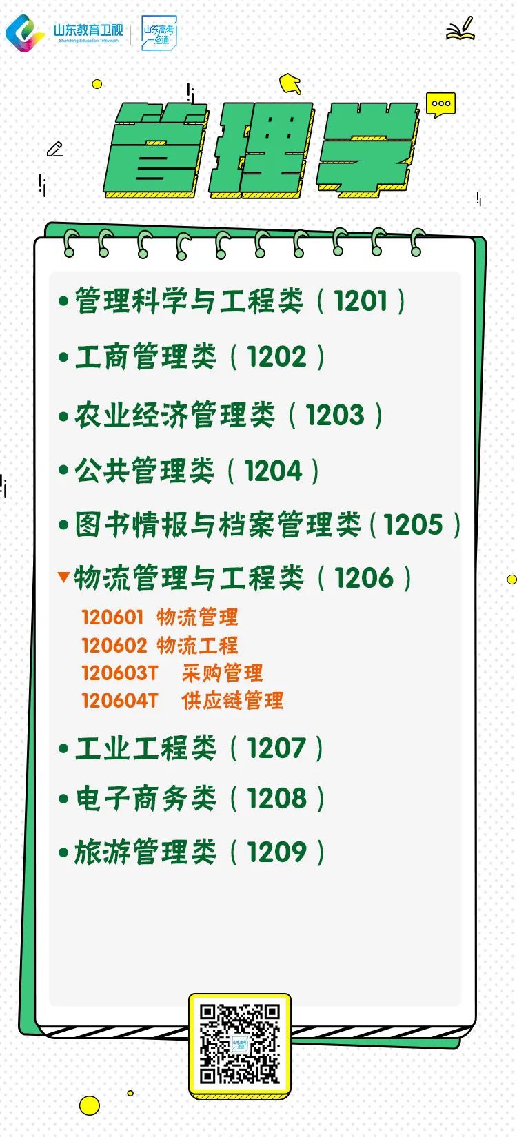 lepc16d2.png